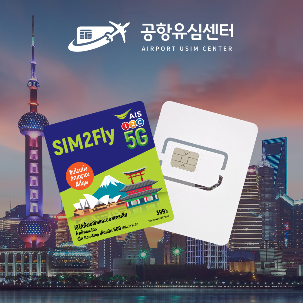 중국유심 차이나텔레콤 1GB 유심 VPN 없이 사용법 중국 유심 후기