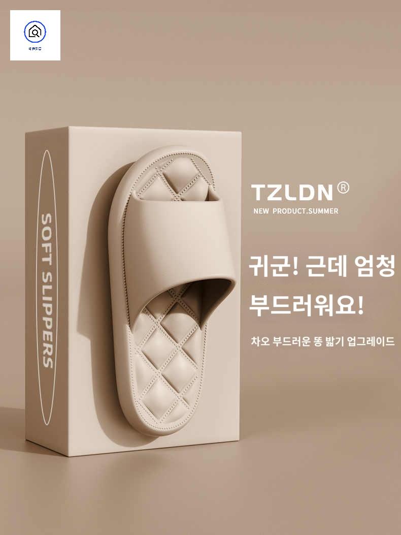 군대슬리퍼 미끄럼방지 미끄러지지않는 논슬립 남성용 최고슬리퍼 여성용 슬리퍼 - 상품 이미지