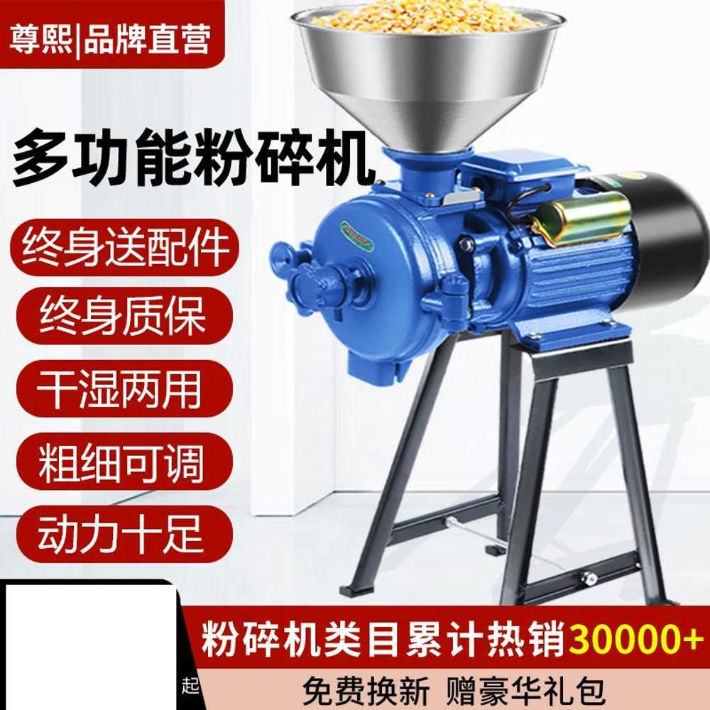 곡물 분쇄기 소형 초미세 옥수수 사료 제조기 220v 1800W - 상세 이미지 2