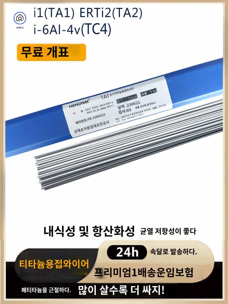 용접봉 와이어 저온 특수 스텐 주물 용접 만능 - 상세 이미지 3