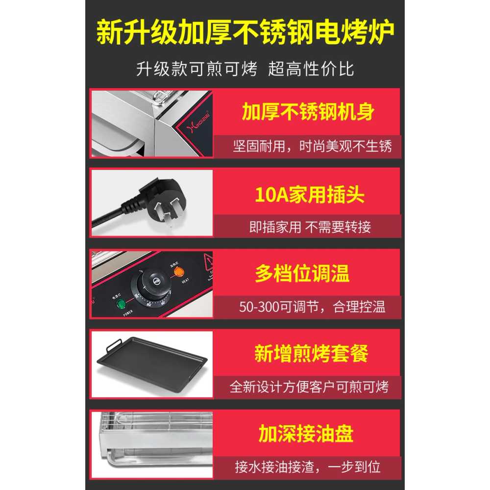 바비큐 전기그릴 소형 전하 대하 구이 닭꼬치 고기 팬 2800W 이미지 7