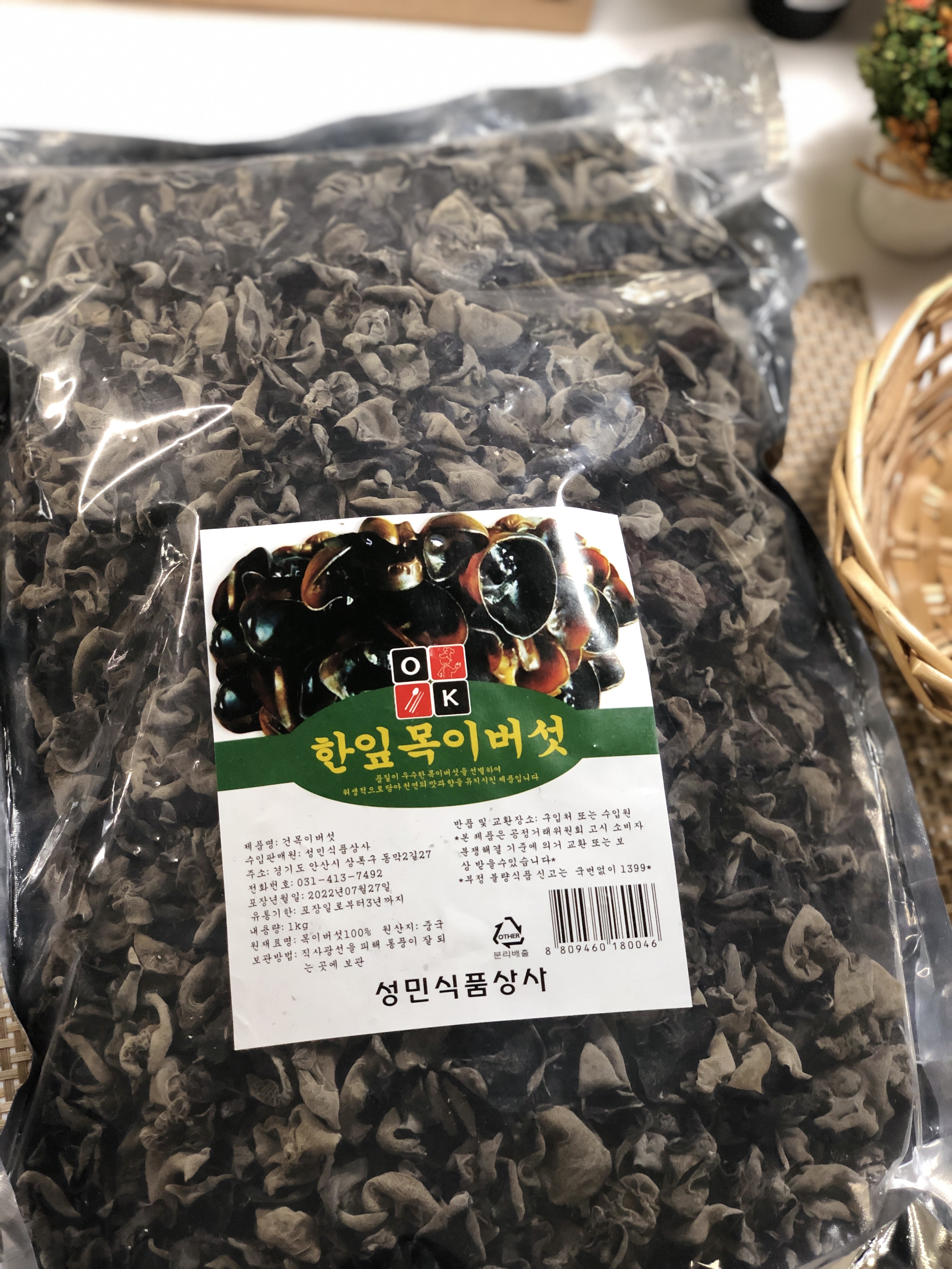 특A급 한잎 목이버섯 1KgX10개 고급 한입목이 흑 건 목이 모기 버섯 도매 식자재마트 - 상품 이미지