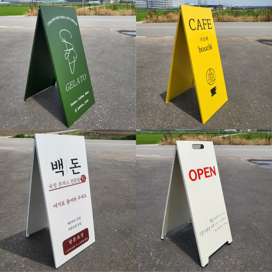 철제 입간판 A형 그린 M 일자형 제작 카페 가게 약국 미용실 부동산 주차장 미니 대형 - 상세 이미지 4