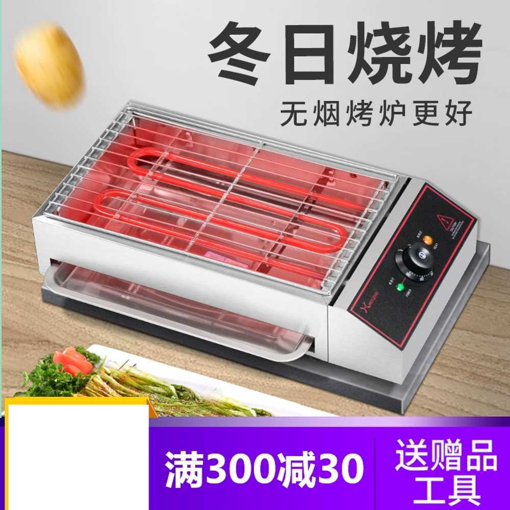 바비큐 전기그릴 소형 전하 대하 구이 닭꼬치 고기 팬 2800W - 상세 이미지 3