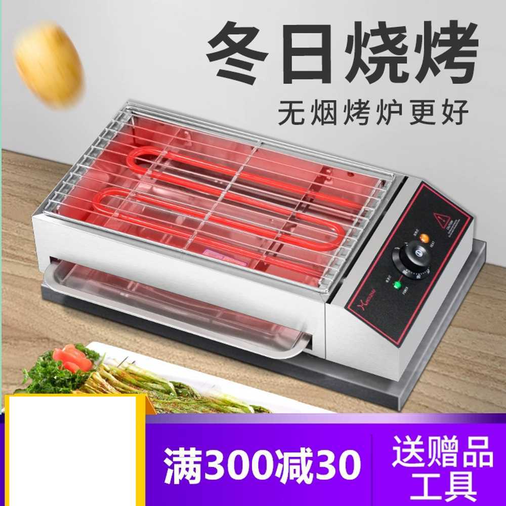 전기 바베큐 그릴 연기 먹는 그릴팬 해산물 고기 꼬치 2500W - 상세 이미지 4