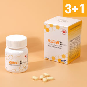 로열젤리 500mg 60정 3통+1 캐나다 로얄제리 맛있게 먹은 솔직 후기 - 상품 이미지 1