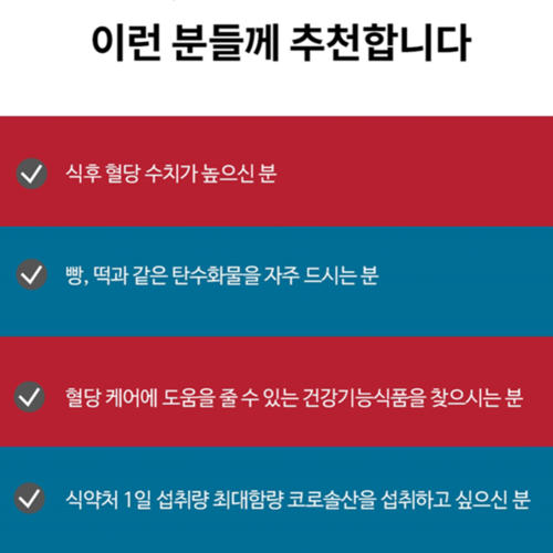 웰러스 혈당 케어 코로솔산 유산균 60캡슐 2박스 4개월 바나바잎추출물 프로바이오틱스 - 상세 이미지 5