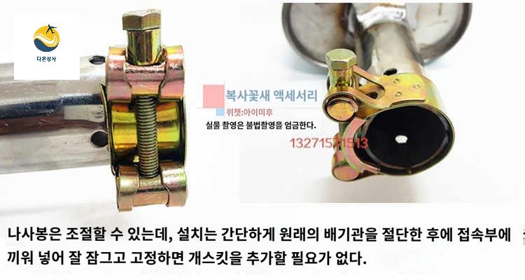 범용 소음기 오토바이 스쿠터 무시동히터 바이크 - 상세 이미지 2