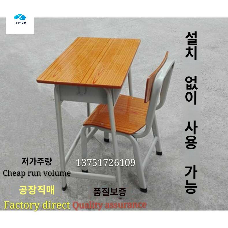 학원 옛날 책걸상 의자 책상 학교 초등학교 중학교 - 상품 이미지