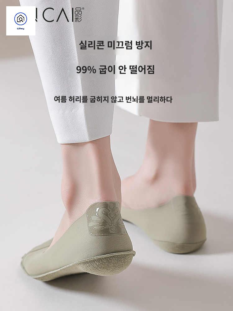 양말 살빠지는양말 출퇴근 충격흡 미끄럼방지 러닝 테니스 칼로리 페이크싹스 싹스 덧신 - 상세 이미지 3