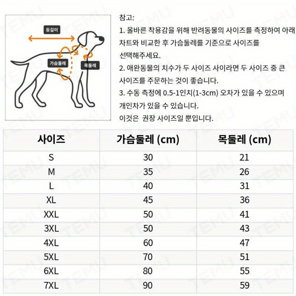 강아지 방수 점프 수트 장마용 산책용 여행용 반려동물 야외 의상 이미지 7