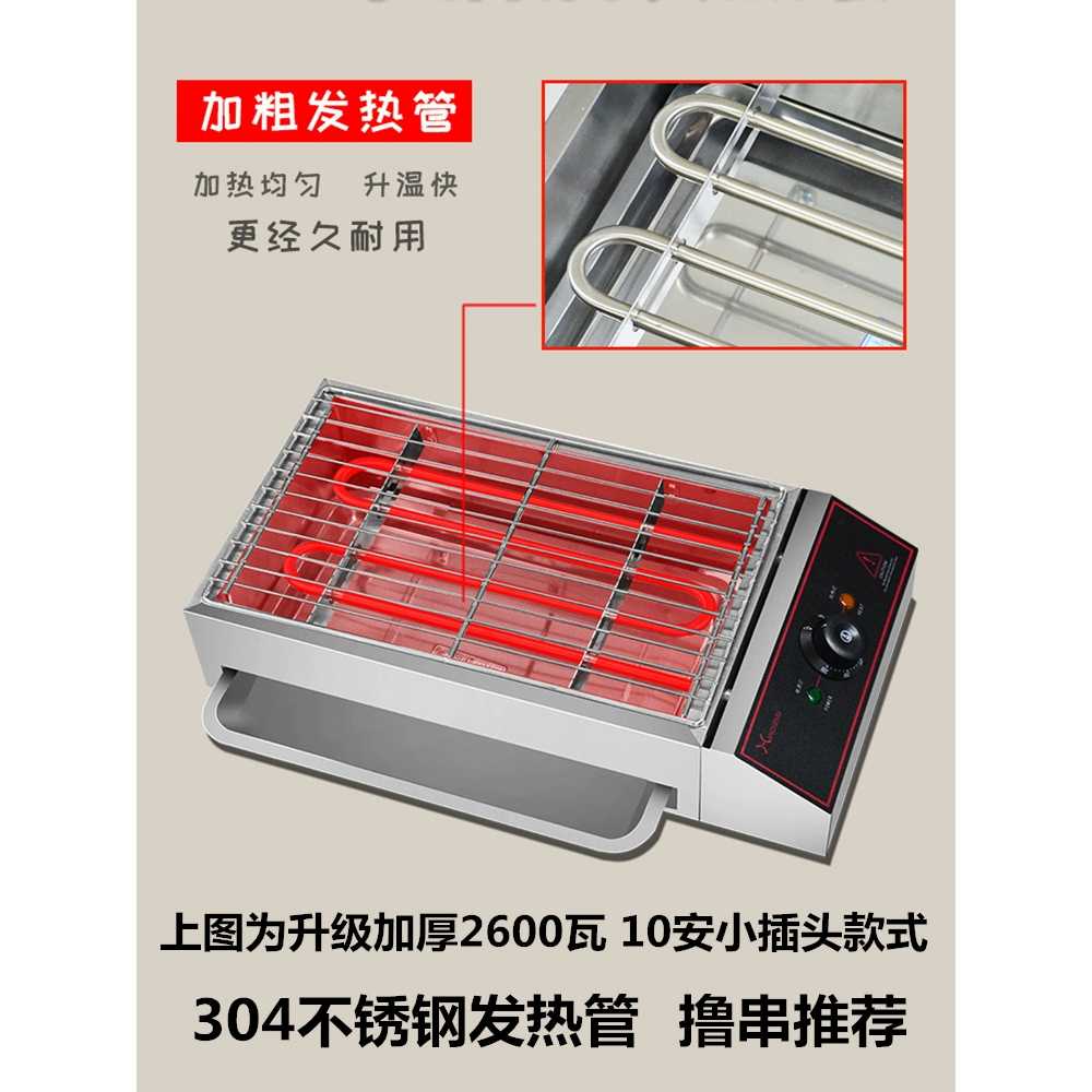 전기 바베큐 그릴 연기 먹는 그릴팬 해산물 고기 꼬치 2500W - 상세 이미지 5