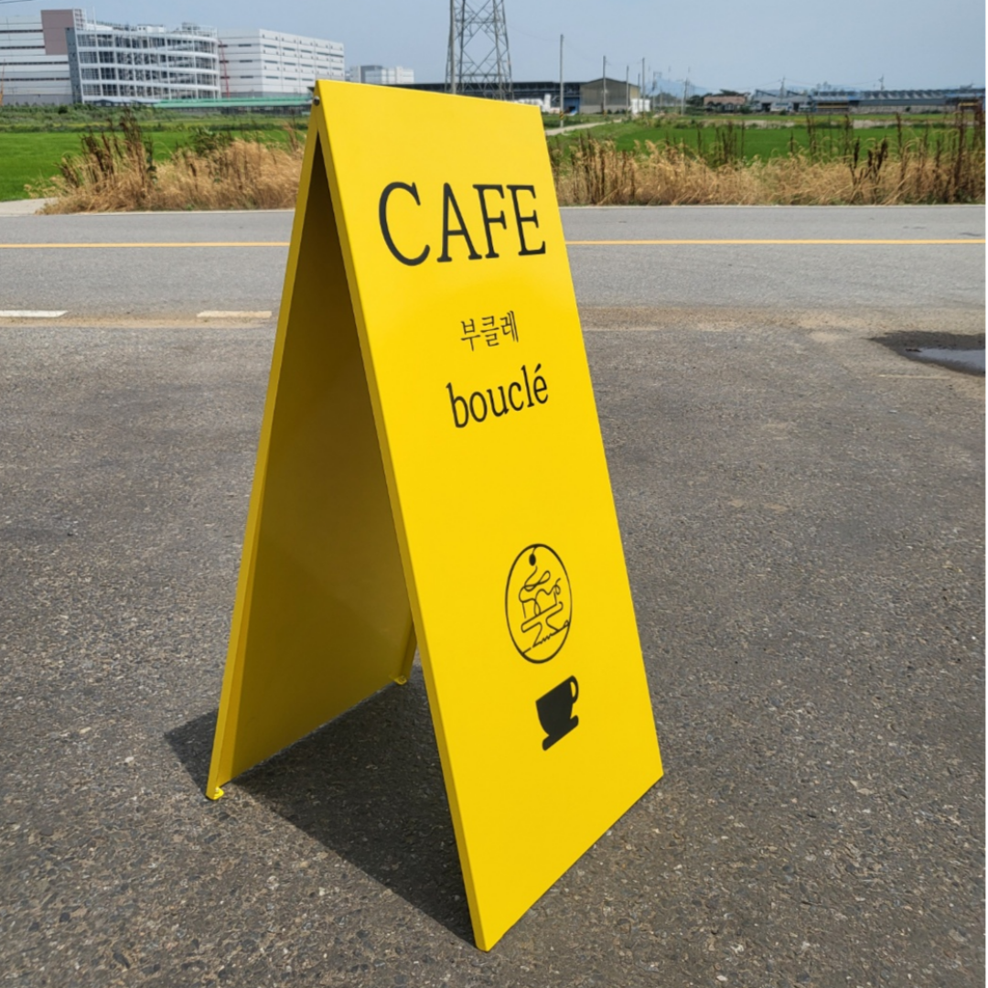 철제 입간판 A형 그린 M 일자형 제작 카페 가게 약국 미용실 부동산 주차장 미니 대형 - 상세 이미지 3