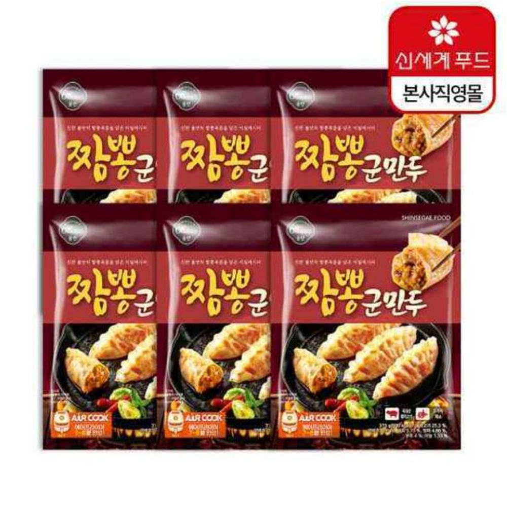 대량 마트 315g 짬뽕군만두 6팩 신세계푸드 중복쿠폰 : 서치플레이스10