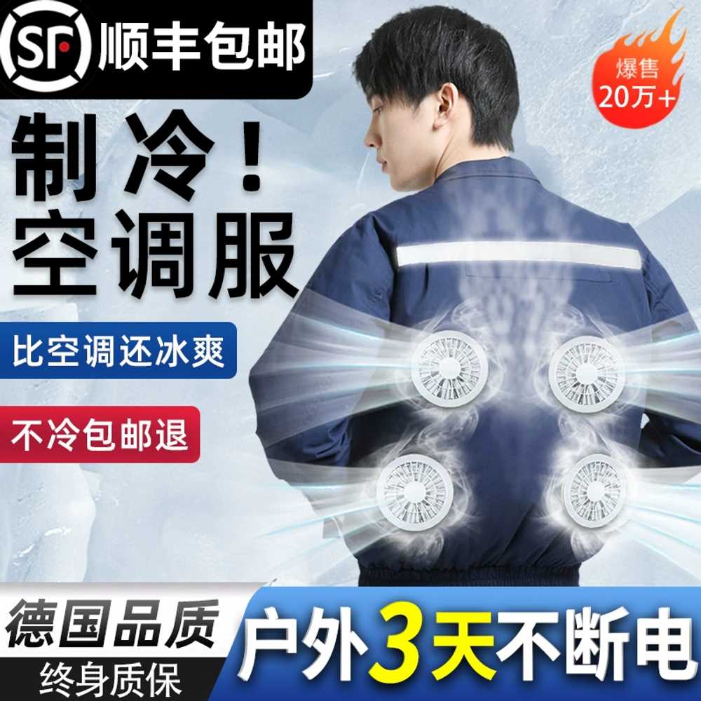 선풍기 작업복 용접 의류 배터리 잠바 팬 에어컨 에어 - 상세 이미지 2
