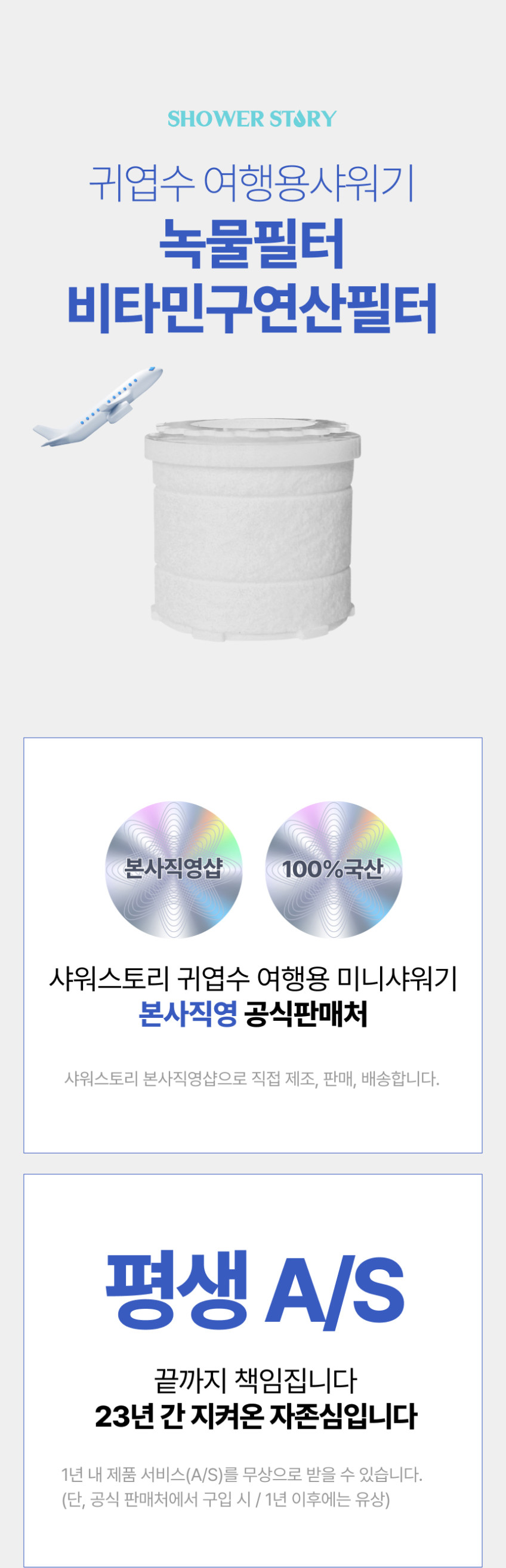 여행용 필터 상세 이미지 1