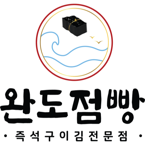 완도점빵-온라인 스토어 로고