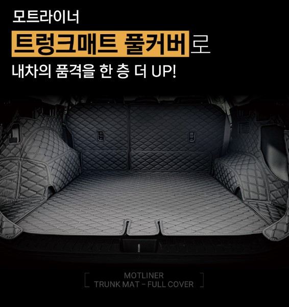 차박매트 트렁크 카 매트 차량용품 등받이+바닥 매트 카니발 KA4 7인승하브호환 스피커유 이미지 6