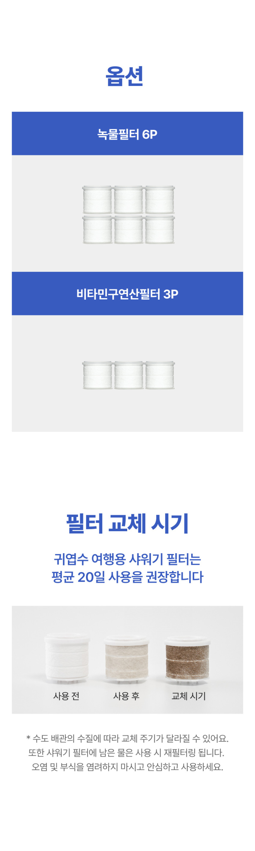 여행용 필터 상세 이미지 10
