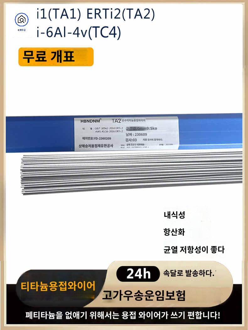 용접봉 와이어 저온 특수 스텐 주물 용접 만능 - 상세 이미지 2