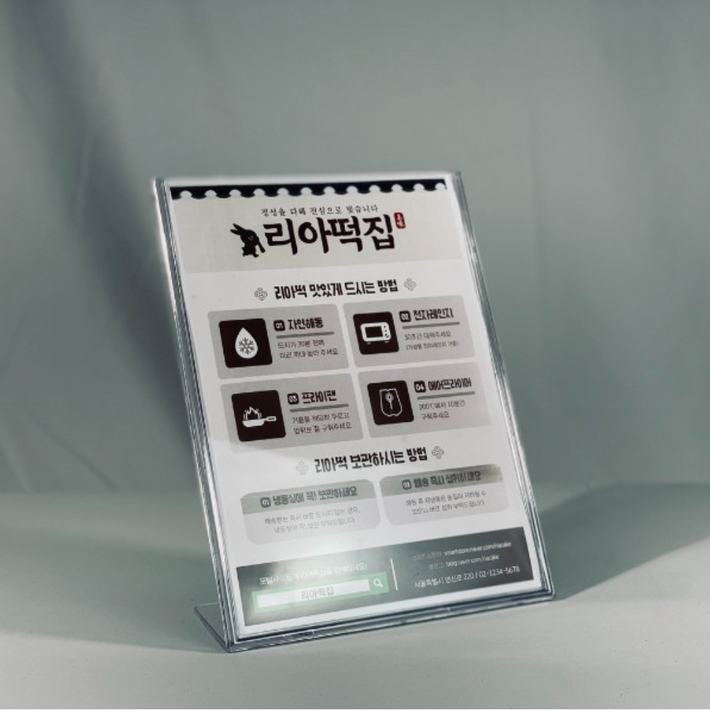 L자형 아크릴 스탠드 가격표 메뉴판 POP꽂이 A8