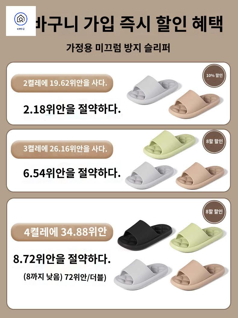 군대슬리퍼 미끄럼방지 미끄러지지않는 논슬립 남성용 최고슬리퍼 여성용 슬리퍼 - 상세 이미지 2