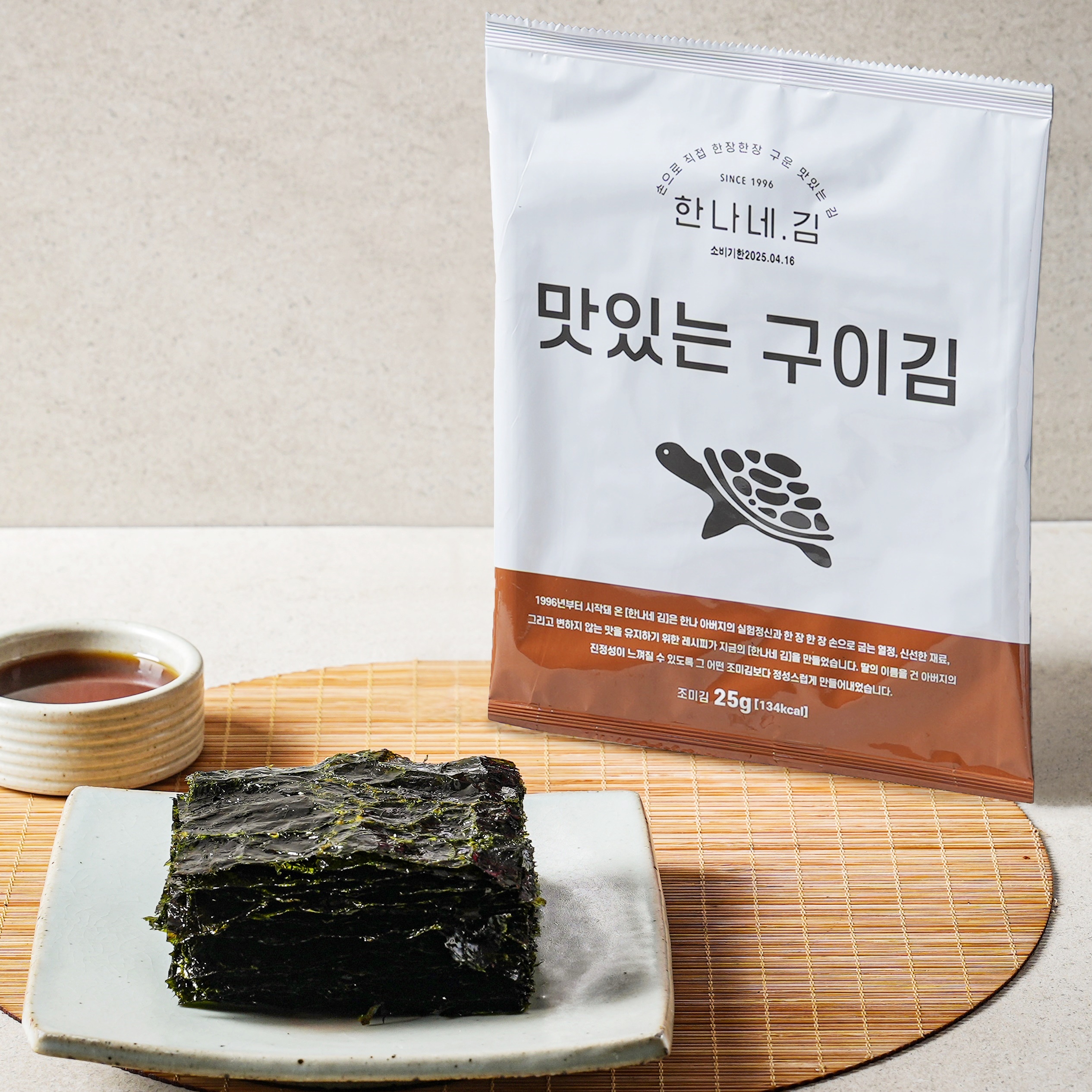 한나네김 [진공포장] 조미김 구운 맥반석 들기름 숯불 맛있는김 시장 즉석구이 수제