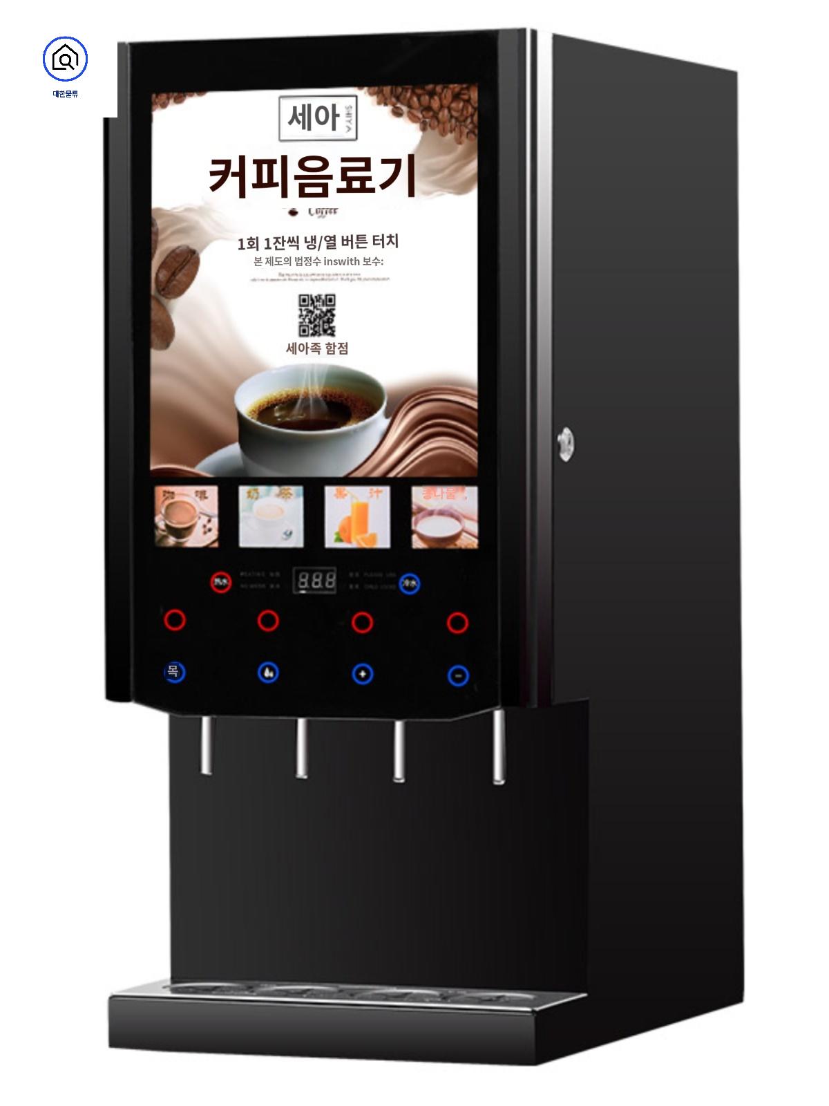 음료 기계 자동 자판기 업소 카페 뽑기 무인 머신 소형 창업 커피 - 상품 이미지