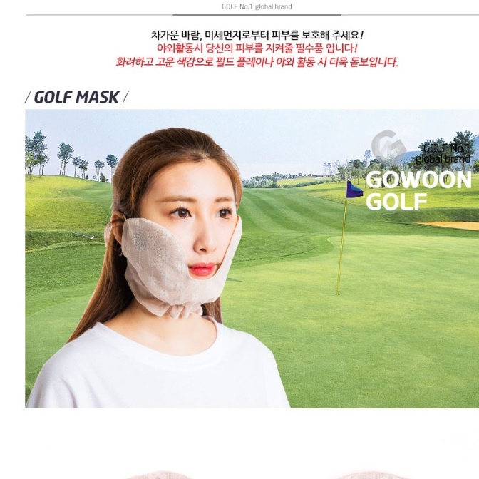 골프용 마스크 여름 복면 볼 가리개 자외선 캐디 커버 골프 쿨링마스크 유브이 기미 차단 - 상세 이미지 4