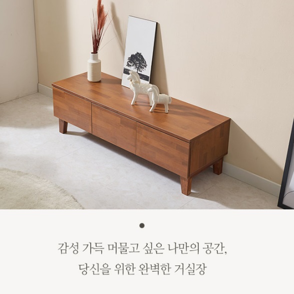 안방티비장 tv진열장 낮은티비장식장 티브다이