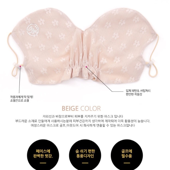 골프용 마스크 여름 복면 볼 가리개 자외선 캐디 커버 골프 쿨링마스크 유브이 기미 차단 - 상세 이미지 3