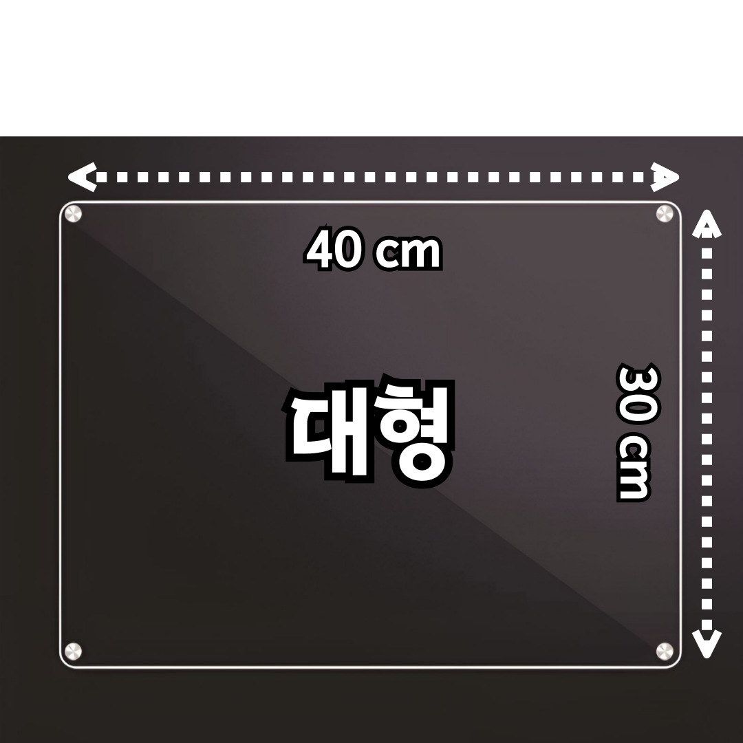 붙이는 화이트보드 자석보드 냉장고달력 아크릴 투명 미니 칠판 일주일식단표 월간계획표 소형 - 상세 이미지 2