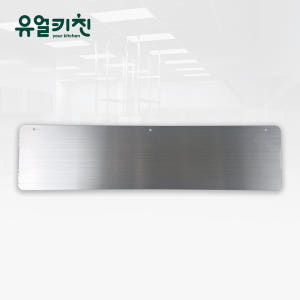 유얼키친 스텐 상판 연장판 업소용 300 개봉기 | 실사용 후기 - 상품 이미지 1