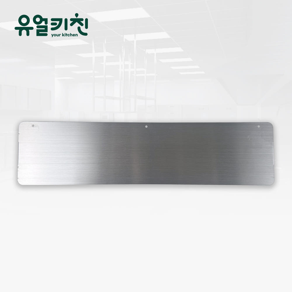 유얼키친 스텐 상판 연장판 업소용 300 가격 비교 유얼키친 유얼키친 스텐 상판 연장판 업소용 300
