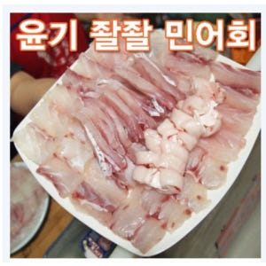 민어회 목포민어 2kg 3kg 4kg 5kg 자연산 한마리 부레 생선회 맛있게 먹은 솔직 후기 - 상품 이미지 2