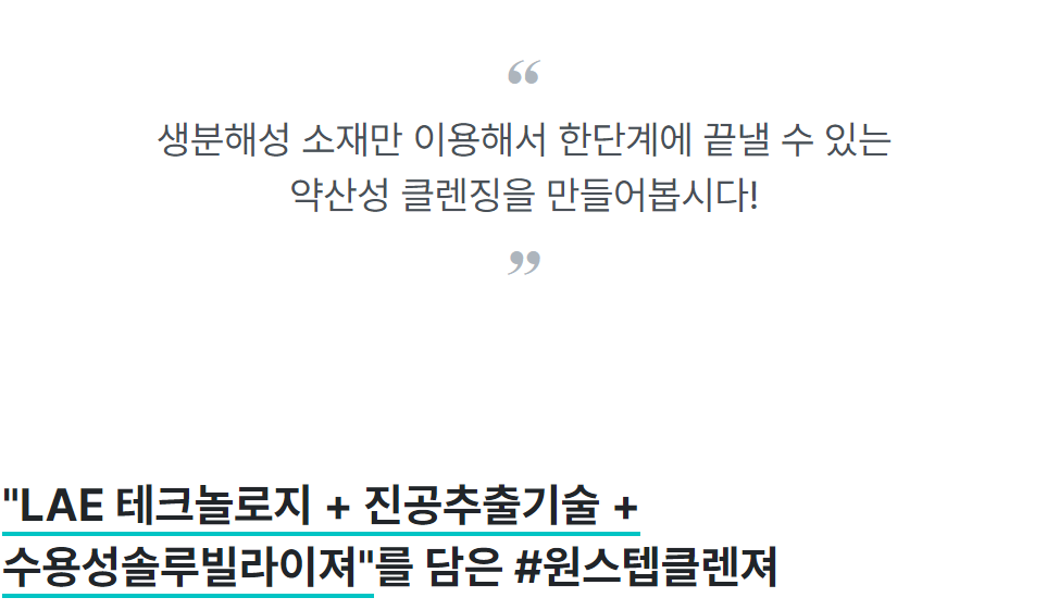 비타민사이언스 약산성 버블 폼클렌징 순한 거품 원스텝 클렌저 폼 150ml 초등학생 청소년 이미지 6