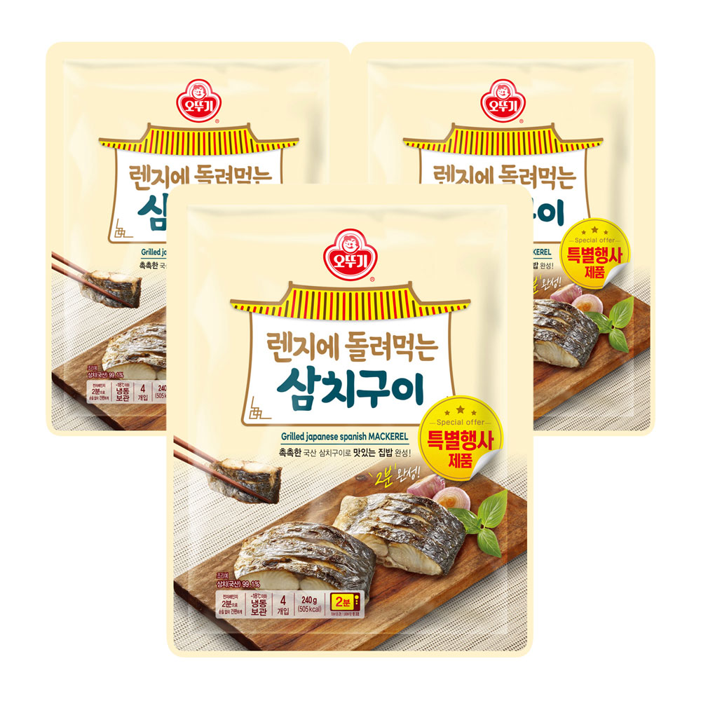 오뚜기 렌지에 돌려먹는 삼치구이 (60GX4) 3개 - 상품 이미지