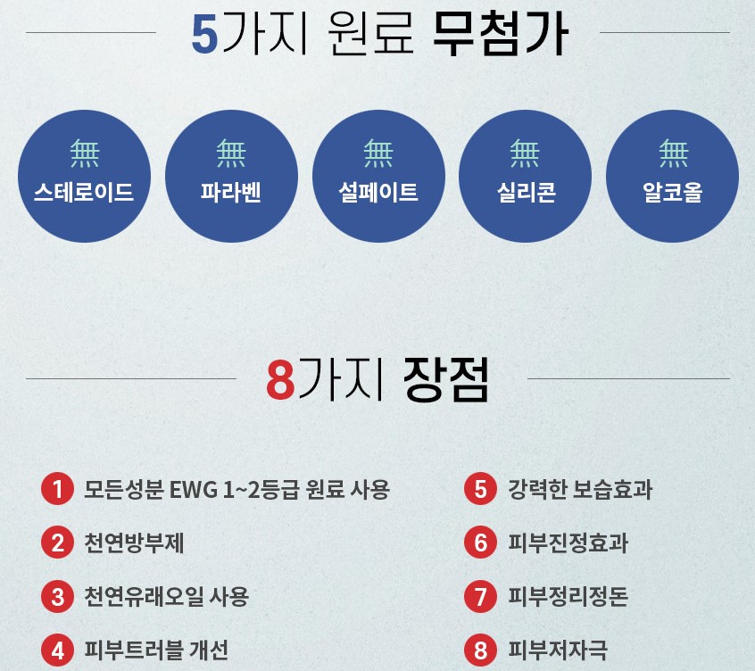 아토538크림 ATO 538 CREAM - 상세 이미지 4