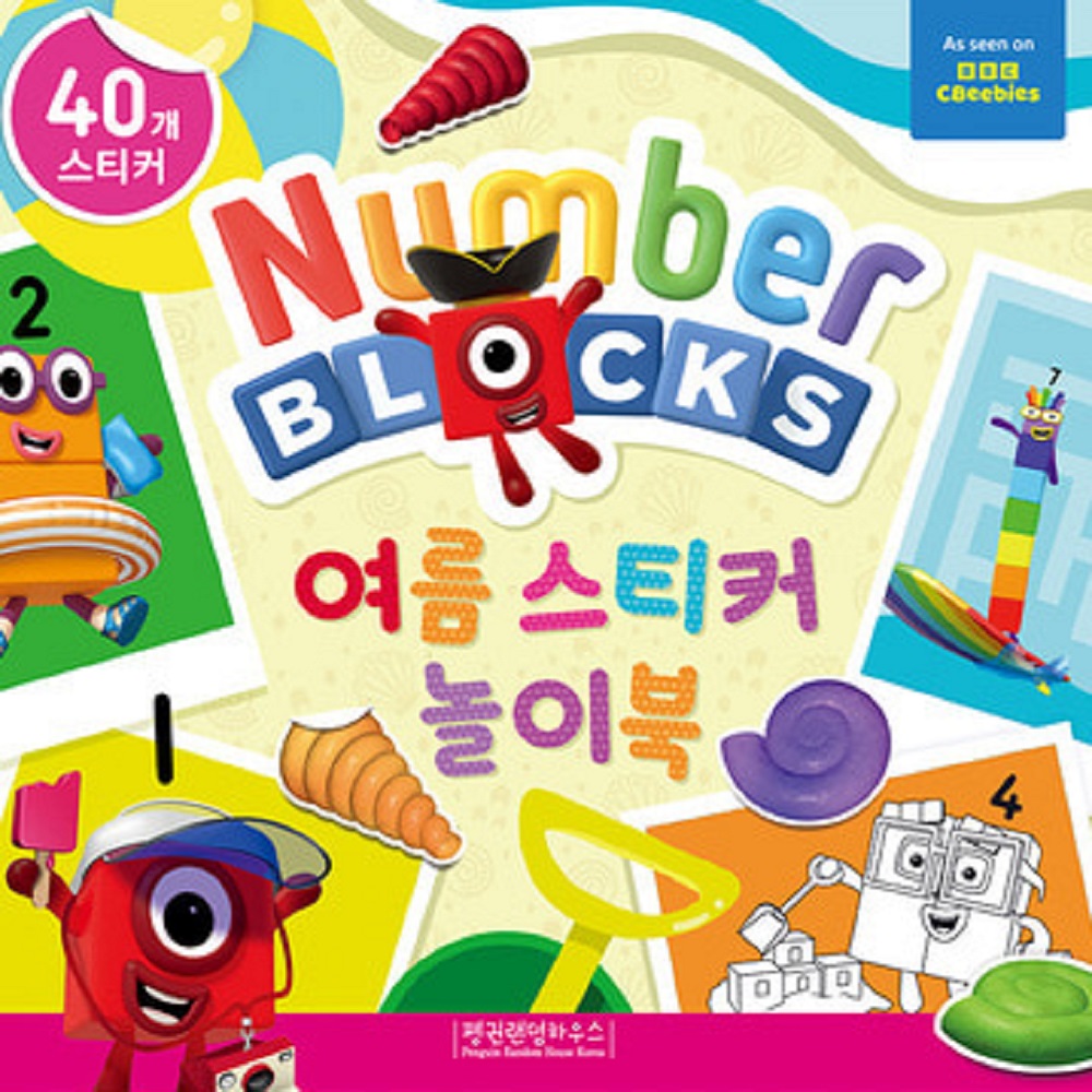 넘버블럭스 스티커 놀이북 스책 4종 - 상세 이미지 3