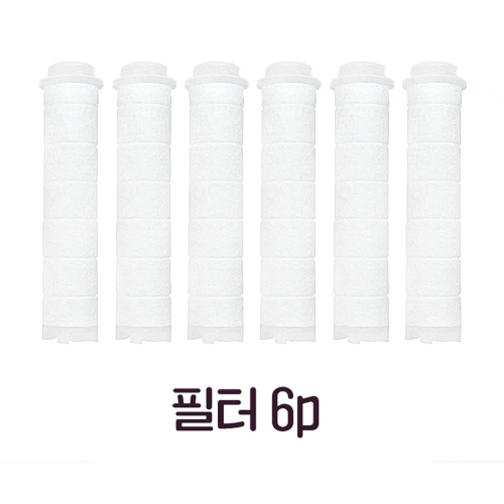 클린 정수 샤워기 필터 6p