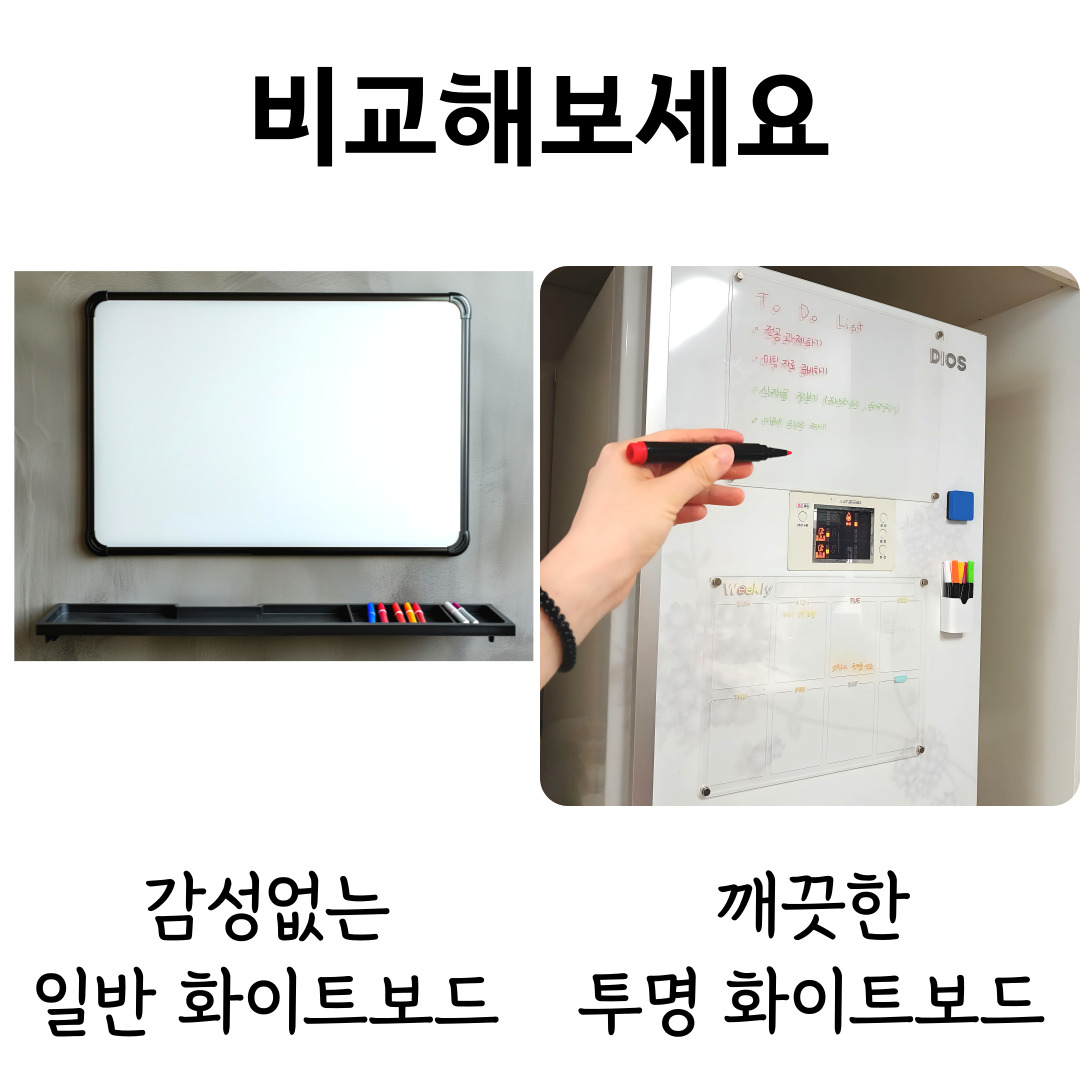 붙이는 화이트보드 자석보드 냉장고달력 아크릴 투명 미니 칠판 일주일식단표 월간계획표 소형 - 상세 이미지 5
