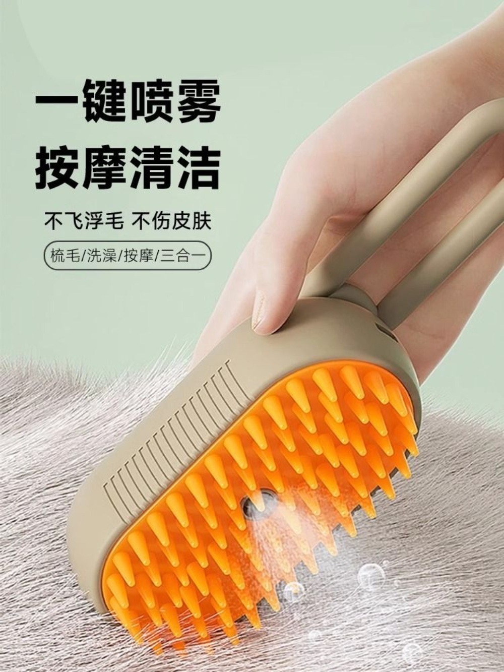 강아지스팀빗 휴대용 원터치 브러쉬 털관리 저소음 미용 브러시 털제거 스티머 - 상세 이미지 2