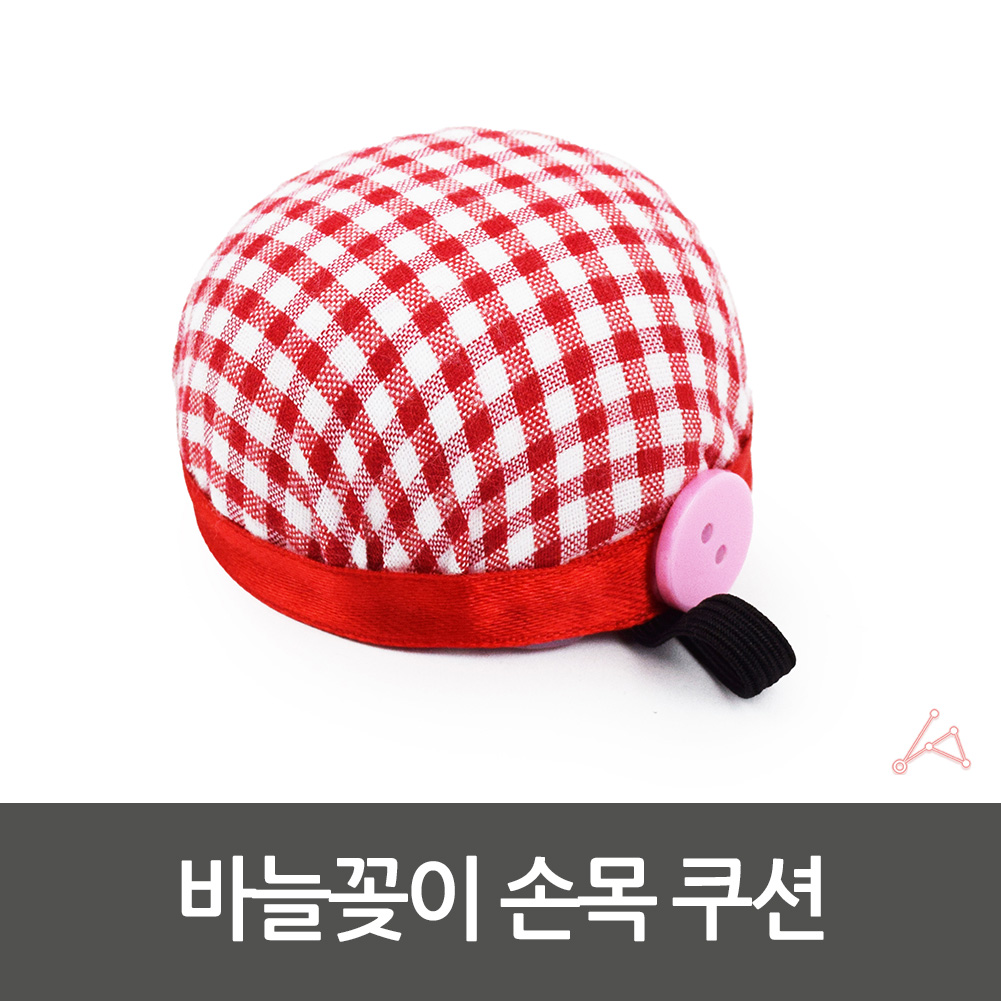 손목 핀봉 시침핀 꽂이 쿠션 핀쿠션 바늘방석 - 상세 이미지 3