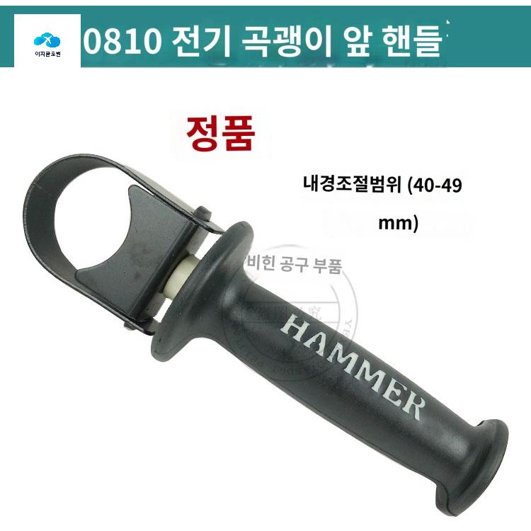 파괴 함마 카 해머 쁘레카 드릴 부품 부품기 - 상세 이미지 5