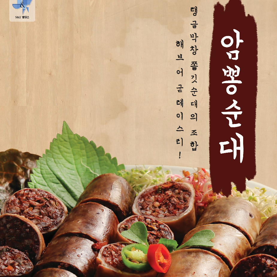 막창순대 암뽕순대1kg 찰쌀순대 내장 오소리 곱창 - 상세 이미지 2