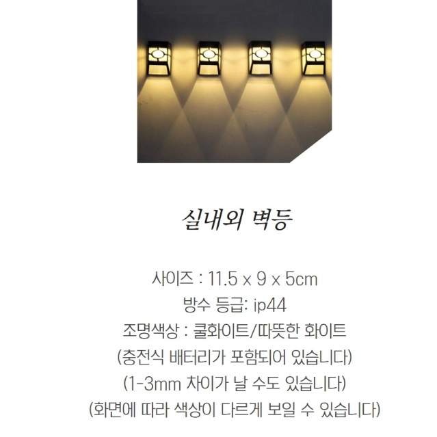 태양광 벽부등 led 야외 조명 등 보안등 태양열 가로등 쏠라 가든 라이트 계단등 난간 - 상세 이미지 2