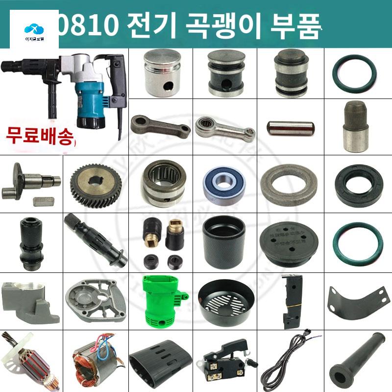 파괴 함마 카 해머 쁘레카 드릴 부품 부품기 - 상품 이미지