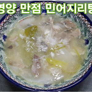 민어회 목포민어 2kg 3kg 4kg 5kg 자연산 한마리 부레 생선회 맛있게 먹은 솔직 후기 - 상품 이미지 3