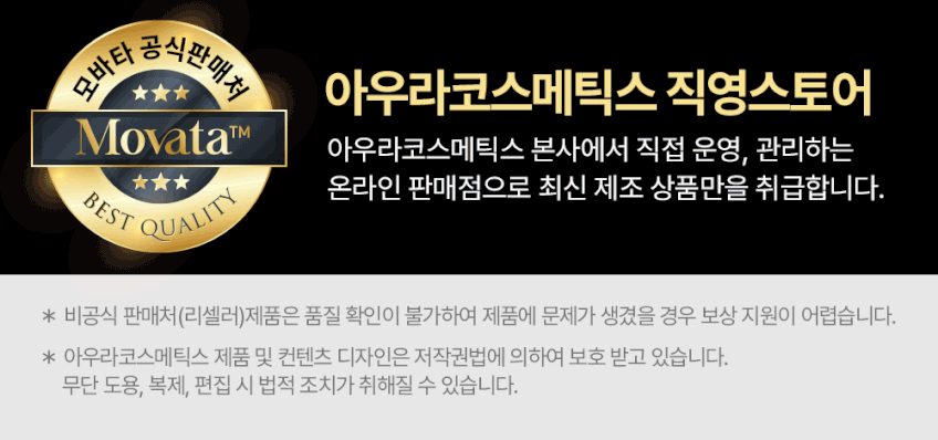 모바타 프리미엄 플러스 비건 샴푸 + 트리트먼트 500ml 세트 비건 천연 두피 저자극 판매처 상세 정보 이미지 3