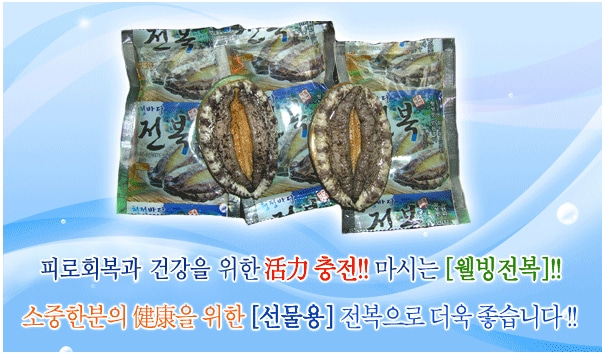 전복진액(전복엑기스) 15-30팩 (한달분) 전복즙 석결명탕 액기스 - 상세 이미지 4